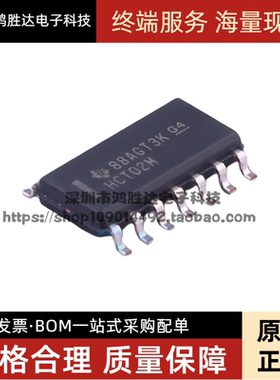全新原装进口正品 CD74HCT02M 高速CMOS逻辑四路双输入或非门芯片