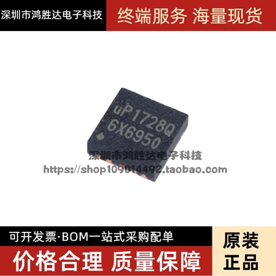 UP1728QDDA uP1728Q 封装DFN-10 电源管理芯片 全新原装