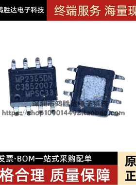 全新原装进口MP2365 MP2365DN-LF-Z 贴片SOP-8 0.92V3A开关稳压器