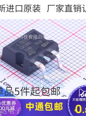 TO-263 L7805CD2T-TR ST全新原装贴片7805 L7805CD2T 三端稳压