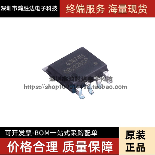 OB2226CP OB2226 液晶电源管理芯片 SOP8 贴片8脚