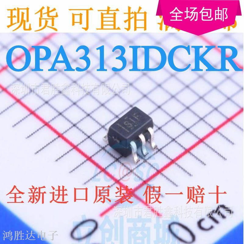 OPA313IDCKR SC70-5 丝印SIF 全新原装 1MHz 低噪声 精密运放