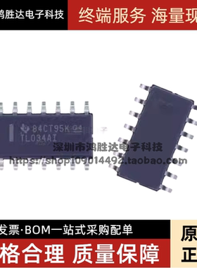 TL034AIDR SOP14 TL034AI 运算放大器 全新原装 现货可直拍