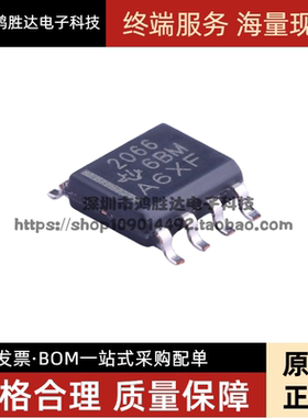 全新原装 TPS2066DR SOIC-8 贴片 TPS2066D 配电开关 芯片
