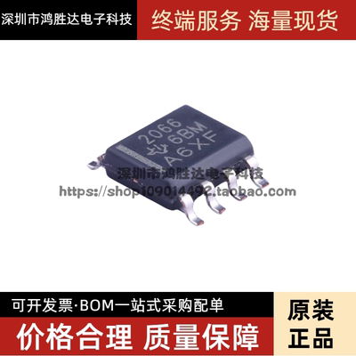 全新原装 TPS2066DR SOIC-8 贴片 TPS2066D 配电开关 芯片