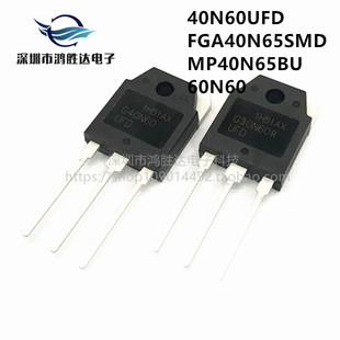 40N60UFD全新正品 电焊机IGBT单管 FGA40N65SMD MP40N65BU 60N60
