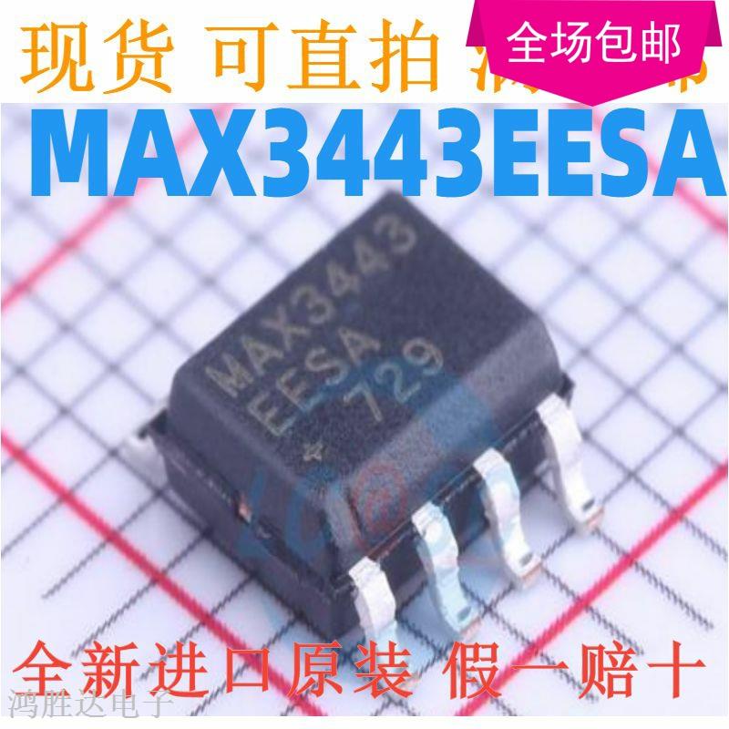 全新原装正品 RS-485/RS-422芯片/ MAX3443EESA