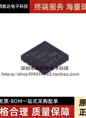 原装全新 DRV8800RTYR 封装QFN-16 DMOS全桥电机驱动器 进口芯片