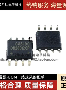 全新原装IC OB2301ZCPA OB2301ZCP OB2301 贴片SOP-8液晶电源管理