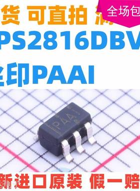 TPS2816DBVR 贴片SOT23-5 丝印PAAI PAA1电桥驱动器芯片
