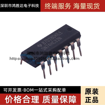 原装正品 SN74HC32N PDIP-14 四路2输入正或门芯片