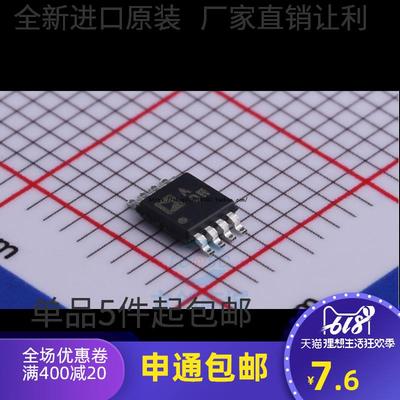 AD8672 AD8672ARMZ AD8672ARM 丝印AOW MSOP8 运算放大器芯片