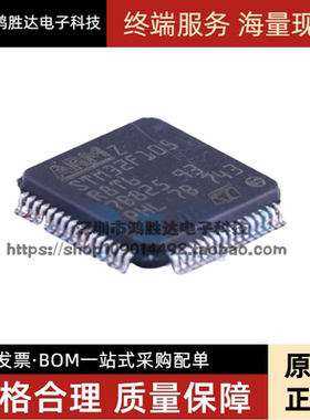 STM32F105RBT6 R8T6 RCT6 VBT6 VCT6 7TR 32位微控制器-MCU单片机