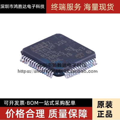 STM32F105RBT6 R8T6 RCT6 VBT6 VCT6 7TR 32位微控制器-MCU单片机