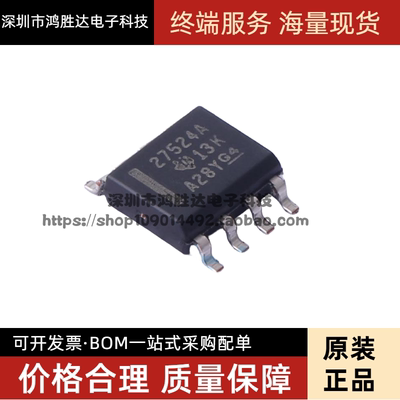 UCC27524ADR 丝印27524A 27524A 门驱动芯片 封装SOP8 全新原装