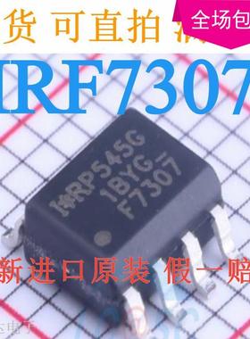 全新原装IRF7307TRPBF IRF7307 F7307 场效应MOS管贴片SOP-8 现货