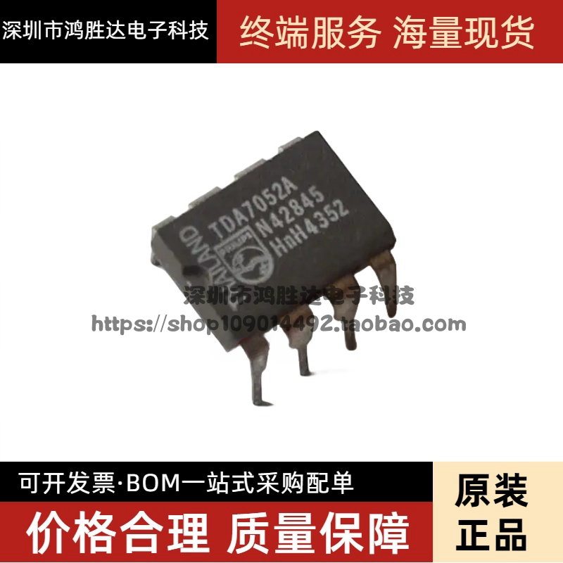 全新原装TDA7052A TDA7052 直插DIP-8 音频功率放大器