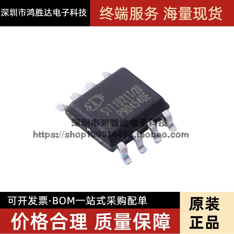 全新原装  SIT1021T/20 SIT1021T SOP-8 LIN总线收发器芯片 接口