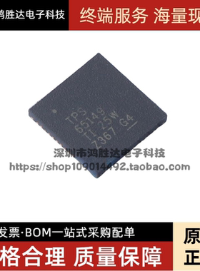 全新电源管理芯片 TPS65149 TPS65149RSHR VQFN-56 原装进口