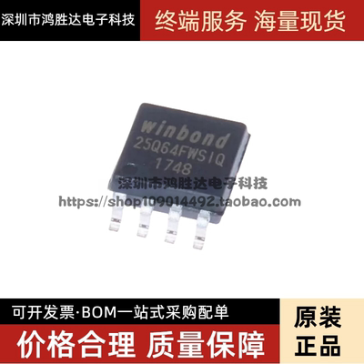 全新 W25Q64FWSIG W25Q64FW 25Q64FWSIG SOP-8 低电压8M闪存芯片