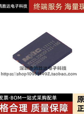 MX25L25635 MX25L25635FZ2I-10G WSON-8 闪存 3V 存储器芯片全新