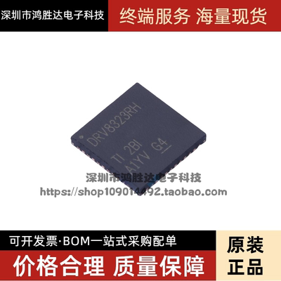 全新DRV8323RHRGZR DRV8323RSRGZR VQFN-48 DRV8323 门驱动器芯片