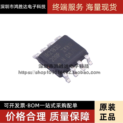 IR2183STRPBF IR2183S IR2183 门驱动器芯片 SOP8封装 原装现货