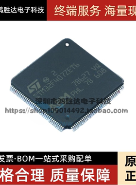 原装现货贴片STM32F407ZET6 STM32F407ZE LQFP-144微控制器芯片