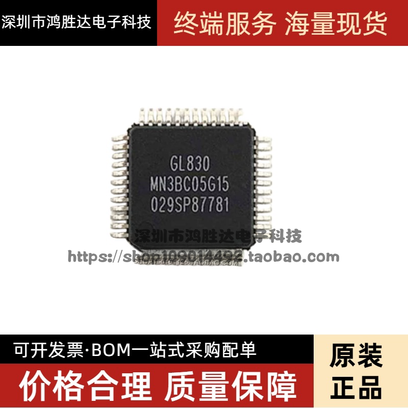 GL830 GL830-MNGXX 全新原装QFP48 USB2.0集线器控制芯片