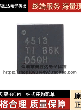 全新原装THS4513RGTTG4 THS4513RGTT THS4513RGTR QFN16 丝印4513