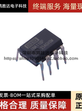 INA118 INA118P INA118PB DIP8 低功耗精密仪表放大器 全新正品