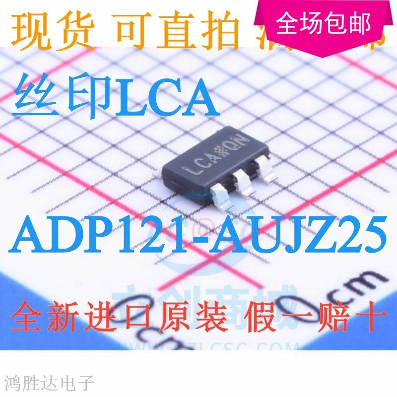 ADP121-AUJZ25R7 ADI TSOT-5 丝印LCA#QN 原装 ADP121-AUJZ25R7