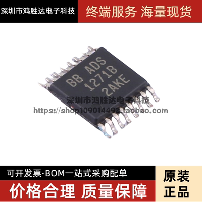 ADS1271IBPWR ADS1271IBPW ADS1271 TSSOP16 全新进口 只做原装