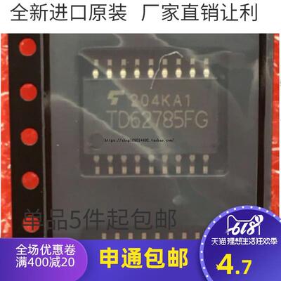 全新原装 TD62785F TD62785FG  SOP18 8路源驱动器