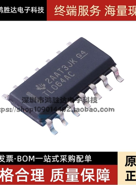 TL064ACDR 丝印:TL064AC SOP-14 四路运放器 进口原装现货直拍