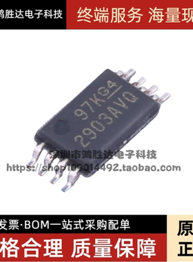 全新原装 LM2903AVQPWRQ1 丝印2903AVQ 贴片TSSOP-8