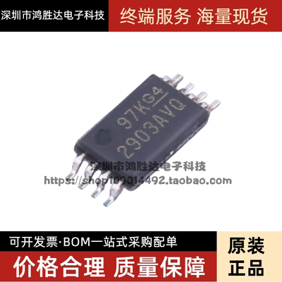 全新原装 LM2903AVQPWRQ1 丝印2903AVQ 贴片TSSOP-8