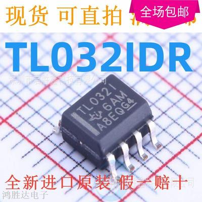 TL032IDRG4 SOIC-8 TL032I TL032IDR 全新原装 低功耗运放