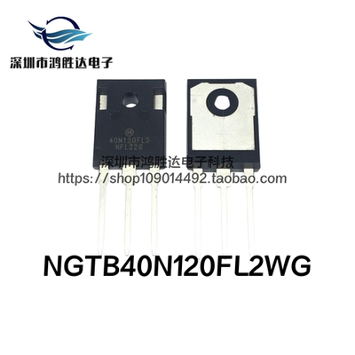 进口原装 NGTB40N120FL2WG 40A1200V IGBT单管 电焊机用 40N120FL
