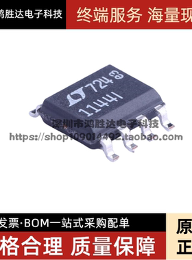 LT1144 LTC1144 LT1144IS8 1144I SOP8封装满包邮 全新原装热卖