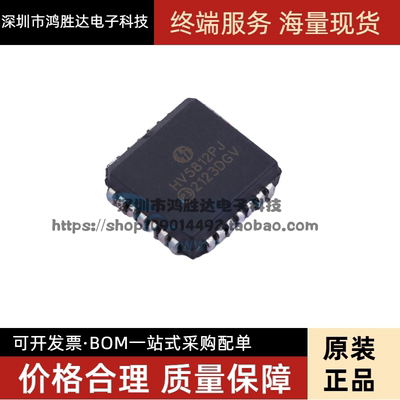 HV5812PJ PLCC-28 20通道串行输入真空荧光的阳极/网格显示驱动