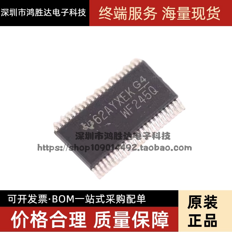 CAVC16T245QDGVRQ1 TVSOP48 丝印WF245Q 逻辑器件 全新原装现货