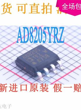 AD8205 AD8205YR AD8205YRZ 原装芯片热卖全新 质量保证