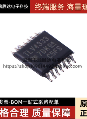 TLV4333IPWR TLV4333IPW TLV4333 放大器 14-TSSOP 全新