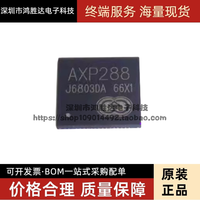 AXP288 AXP288C QFN76 平板电源管理芯片 全新原装 现货可直拍