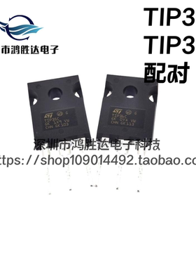 全新TIP35C TIP36C 进口 25A/100V/125W 达林顿晶体管配对NPN PNP