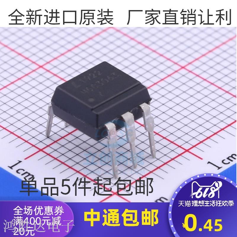 直插 MOC3063 DIP-6 可控硅驱动光耦 全新原装正品 光宝原装