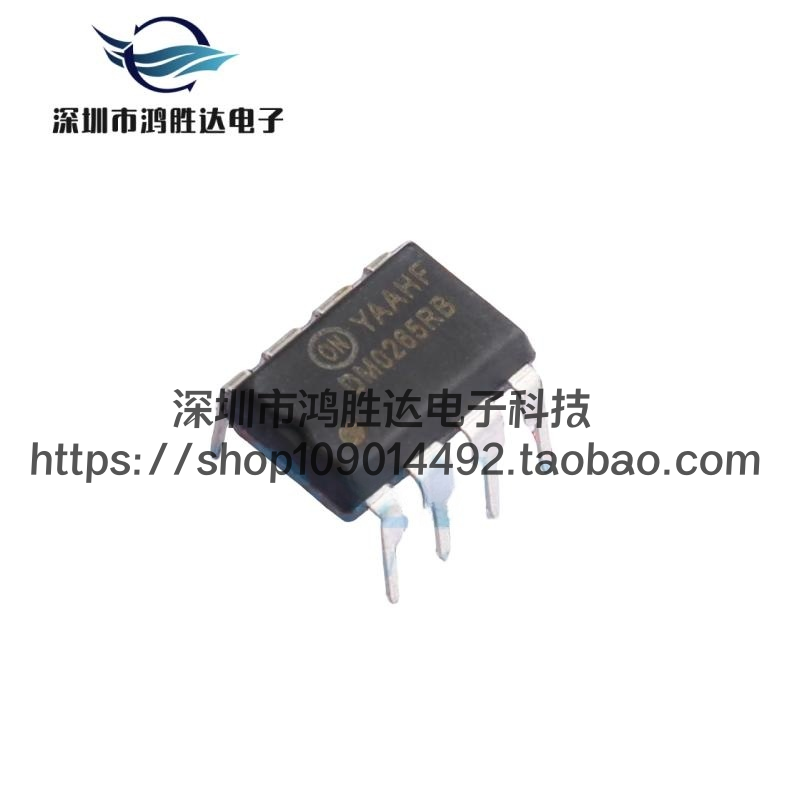 DM0265R 全新原装 DIP-8 液晶电源开关IC FSDM0265RNB DM0265