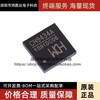原装正品 CH9434A QFN-48 SPI转四串口转接芯片