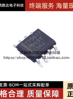 全新 TLV5617AIDR TLV5617 TY5617 5617A模拟转换器芯片贴片SOP-8